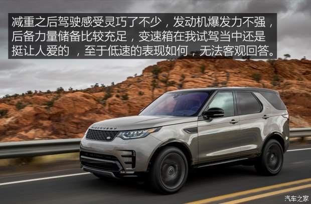 路虎(進口) 發(fā)現 2017款 3.0 V6 首發(fā)限量版