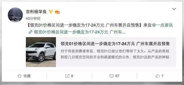 終于！終于！終于！領(lǐng)克01的售價終于確定了！