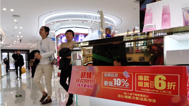 雙“十一”，實(shí)體店也當(dāng)仁不讓