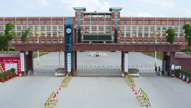 正式批復！我市設立一所新公辦高校