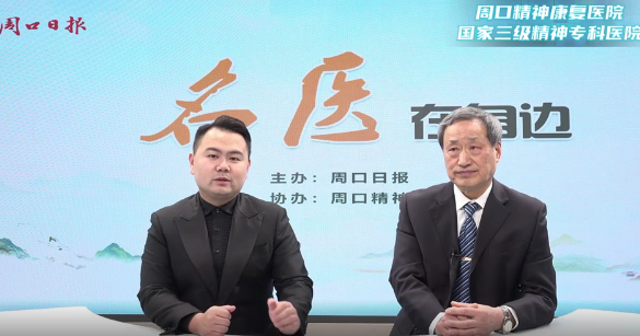 2025第十四期《名醫(yī)在身邊》如何破解睡眠密碼？