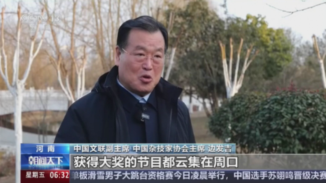 【央視關(guān)注河南周口】新年演出添年味，傳統(tǒng)藝術(shù)賀新春